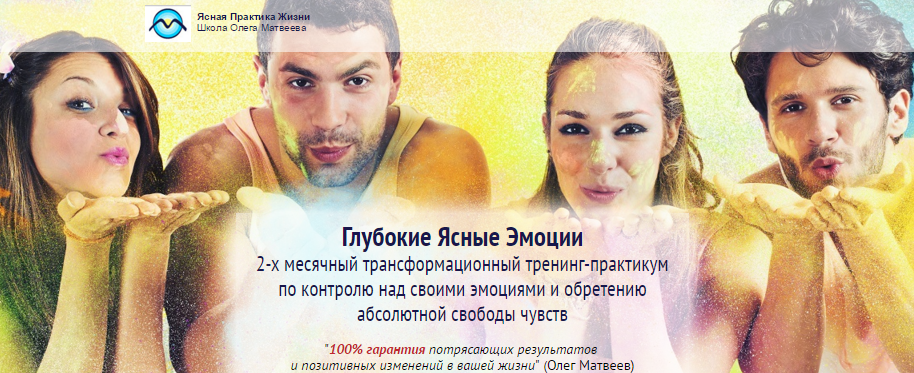 Ясные эмоции 2.0 - Матвеев (2015)_0.png